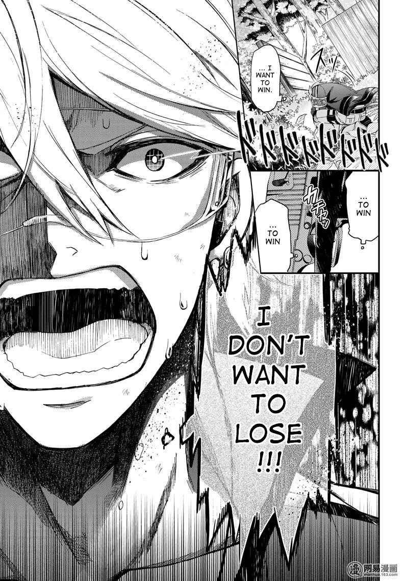 Page 27 Chapter 44 Aoharu x Kikanjuu
