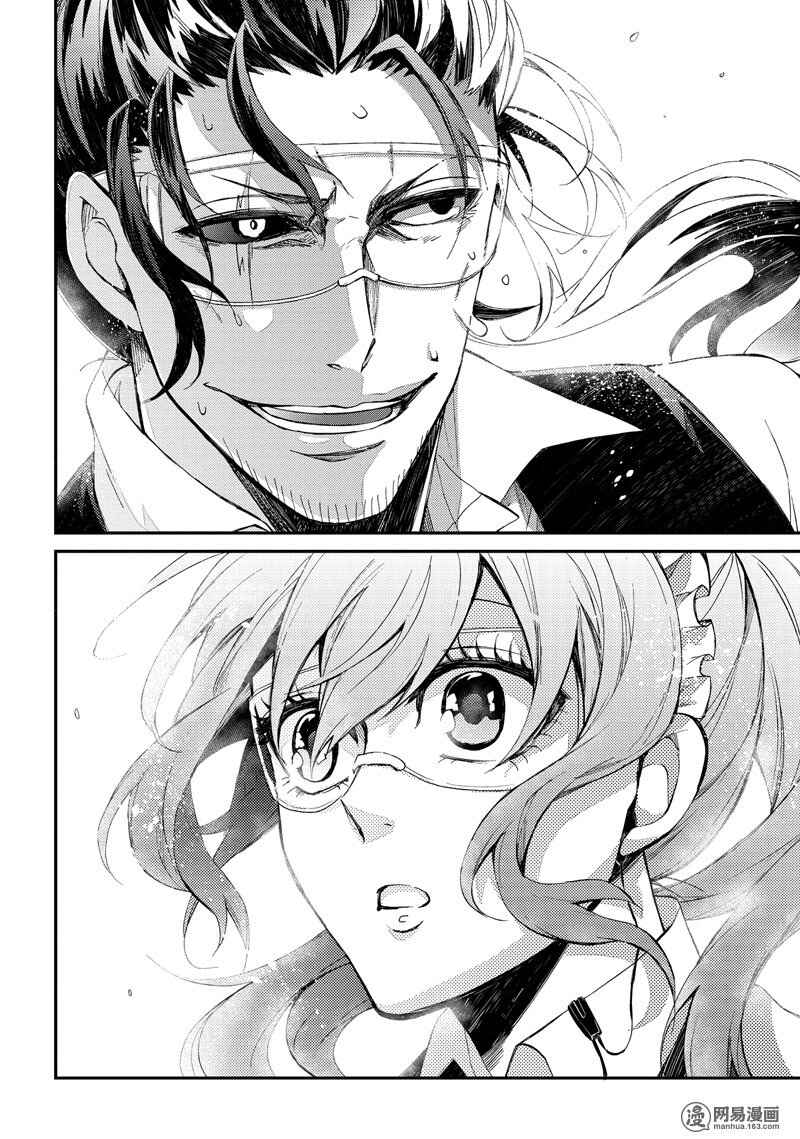 Page 33 Chapter 44 Aoharu x Kikanjuu