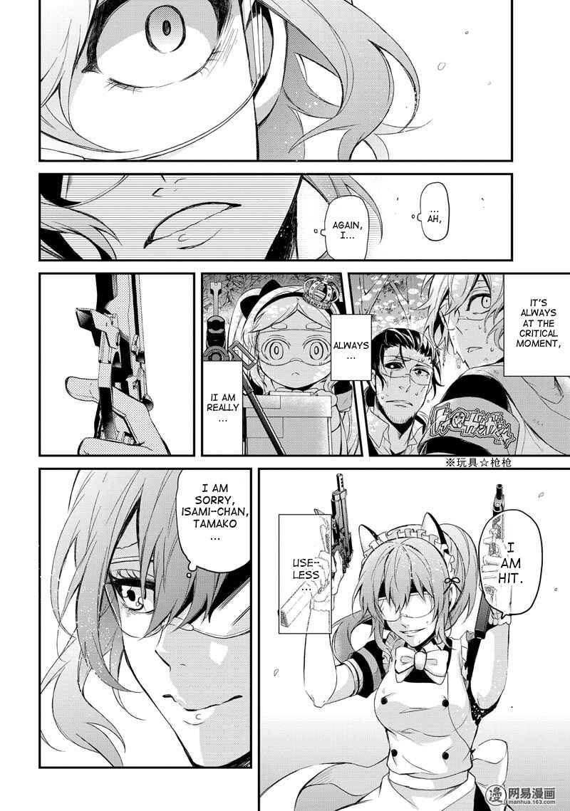 Page 36 Chapter 44 Aoharu x Kikanjuu