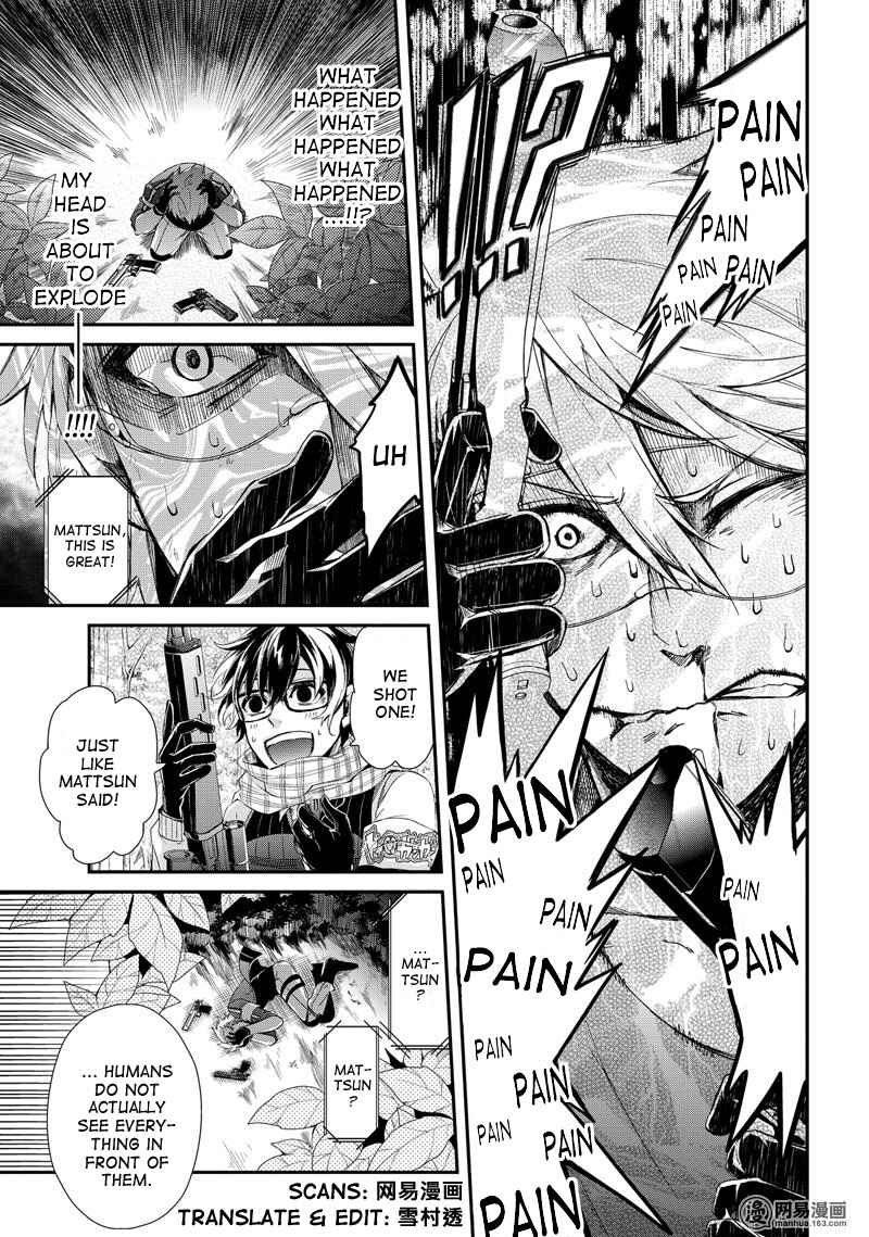 Page 39 Chapter 44 Aoharu x Kikanjuu