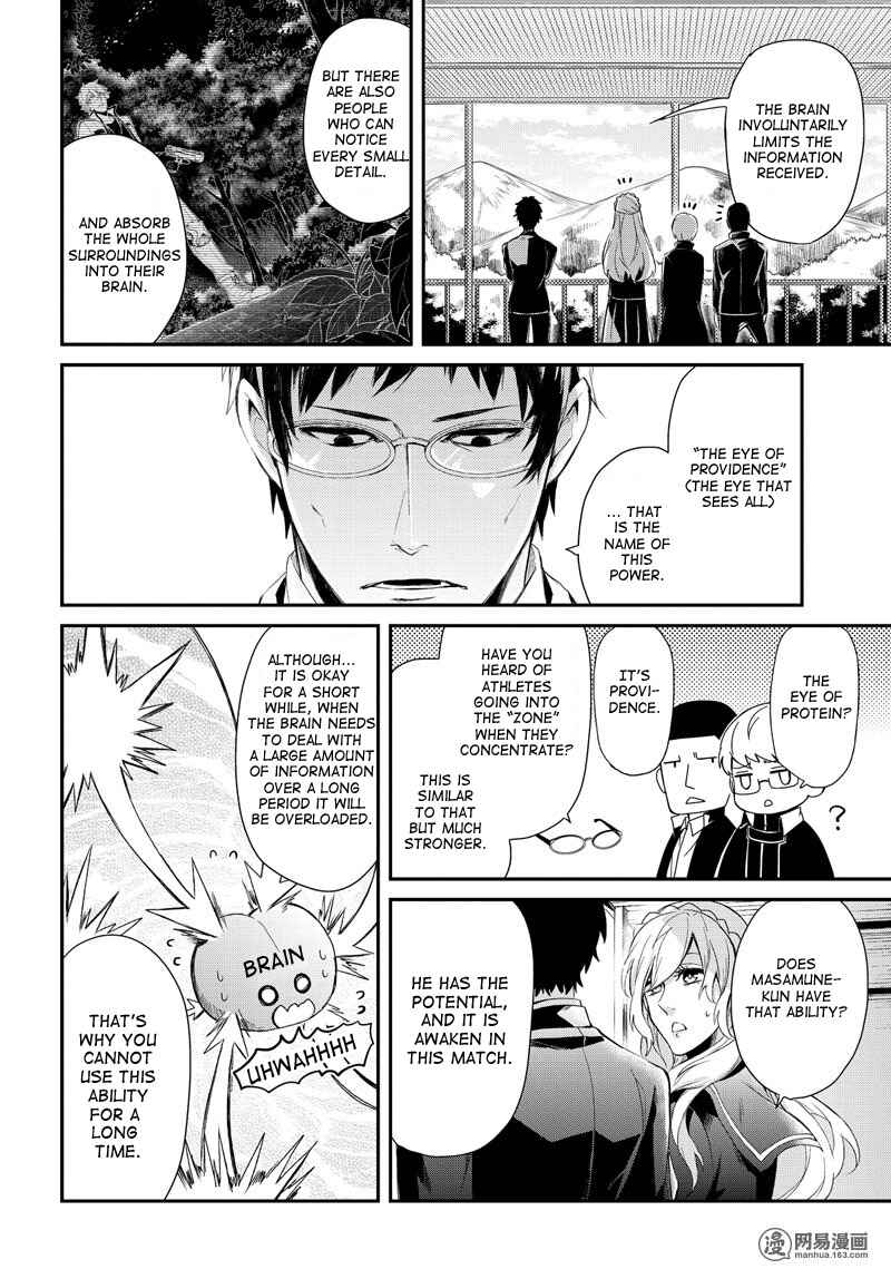 Page 40 Chapter 44 Aoharu x Kikanjuu