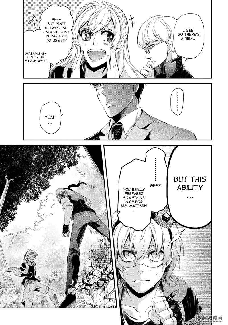 Page 41 Chapter 44 Aoharu x Kikanjuu