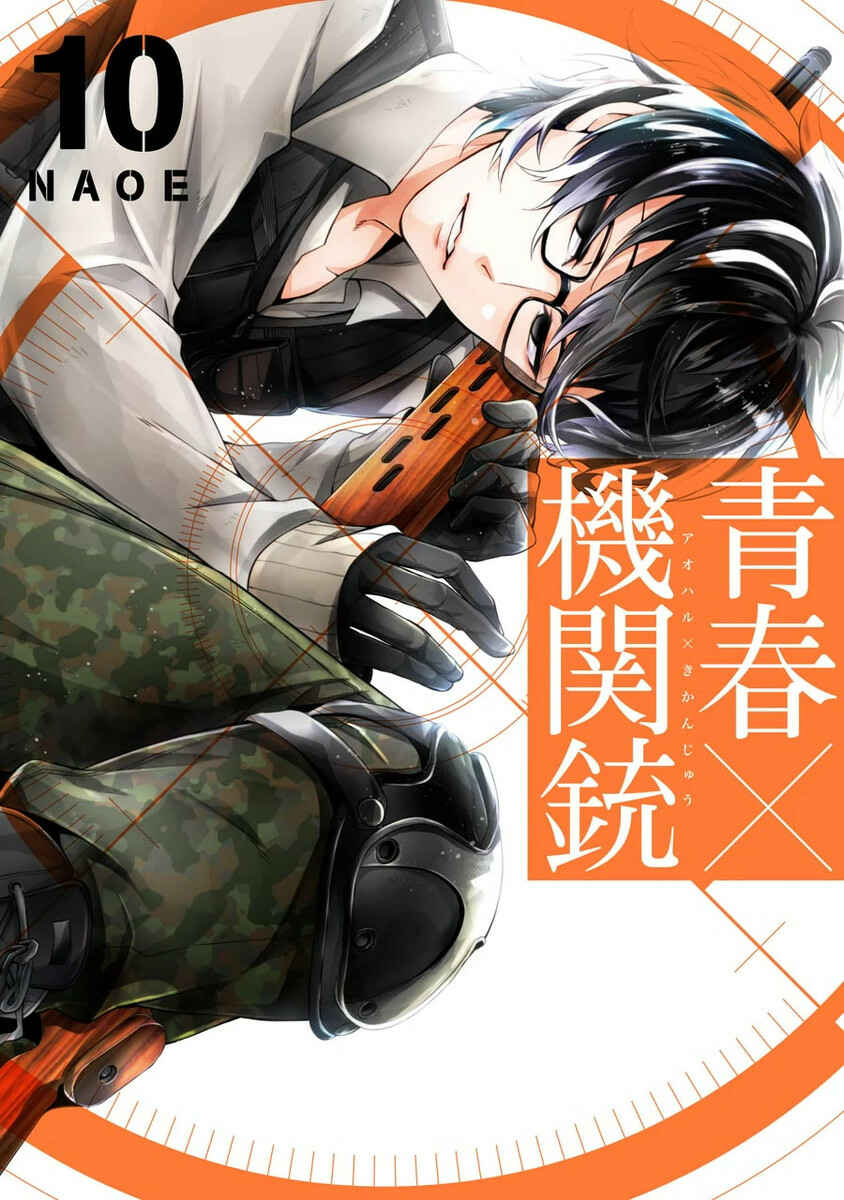 Page 1 Chapter 36 Aoharu x Kikanjuu