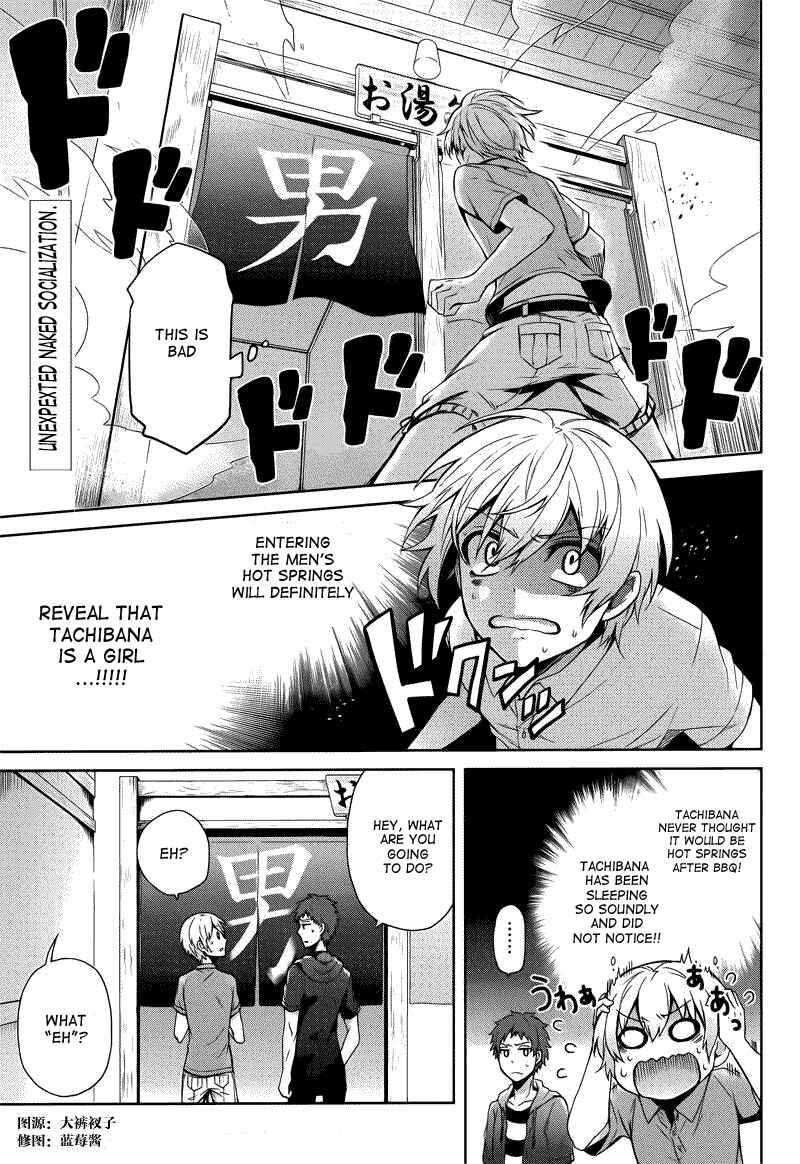 Page 7 Chapter 36 Aoharu x Kikanjuu