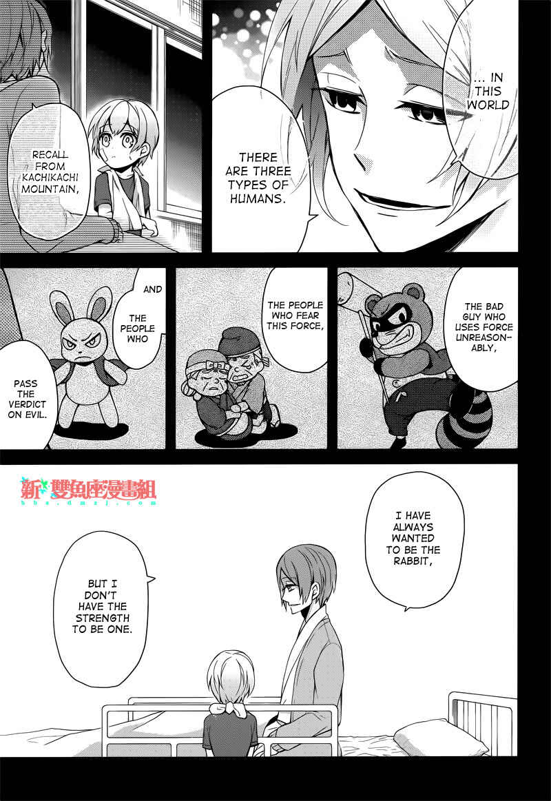 Page 19 Chapter 40 Aoharu x Kikanjuu