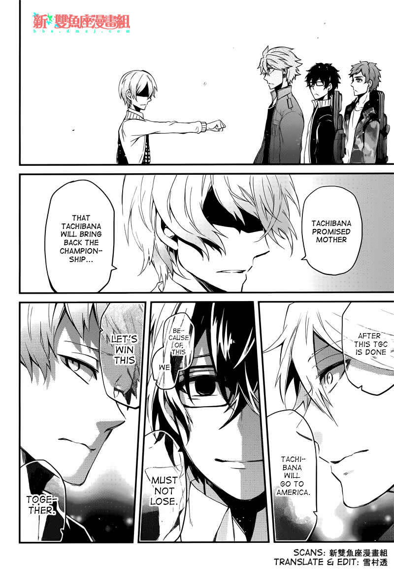 Page 50 Chapter 40 Aoharu x Kikanjuu
