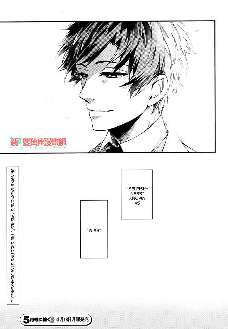Page 36 Chapter 37 Aoharu x Kikanjuu
