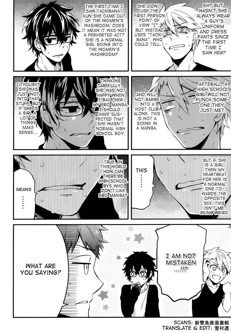 Page 5 Chapter 37 Aoharu x Kikanjuu