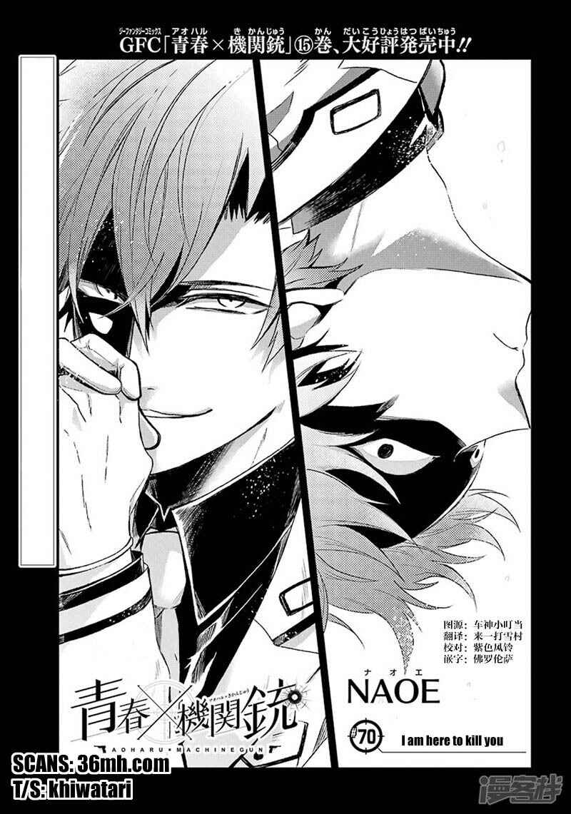 Page 1 Chapter 70 Aoharu x Kikanjuu