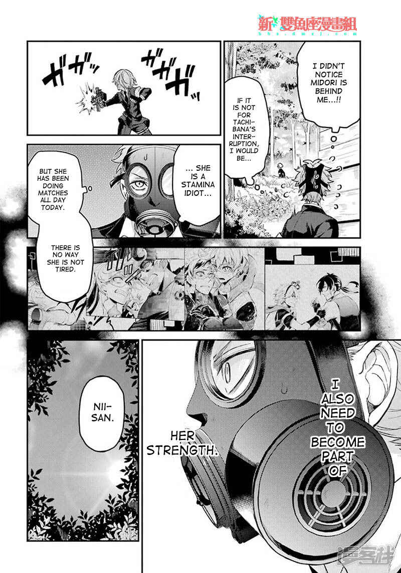 Page 14 Chapter 70 Aoharu x Kikanjuu