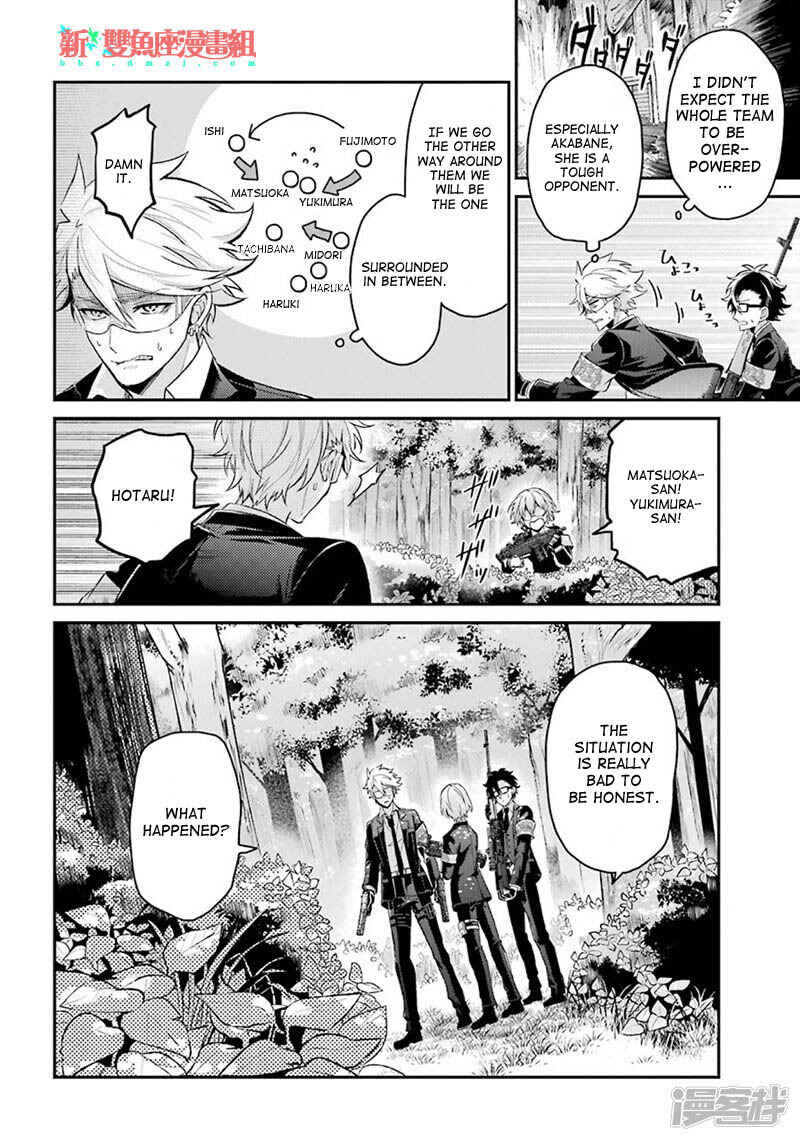 Page 2 Chapter 70 Aoharu x Kikanjuu
