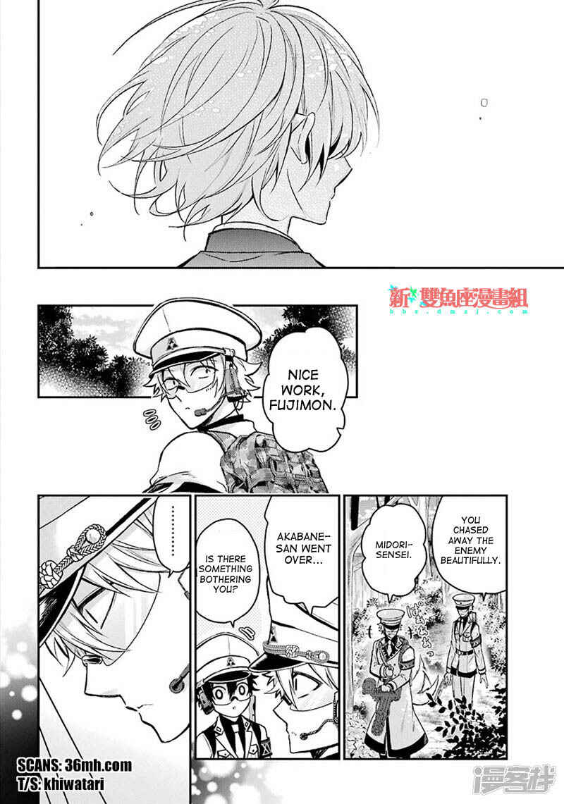 Page 6 Chapter 70 Aoharu x Kikanjuu