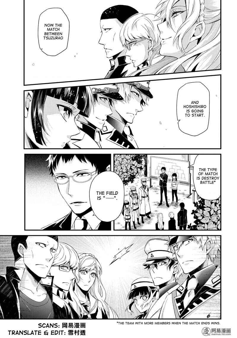 Page 1 Chapter 48 Aoharu x Kikanjuu