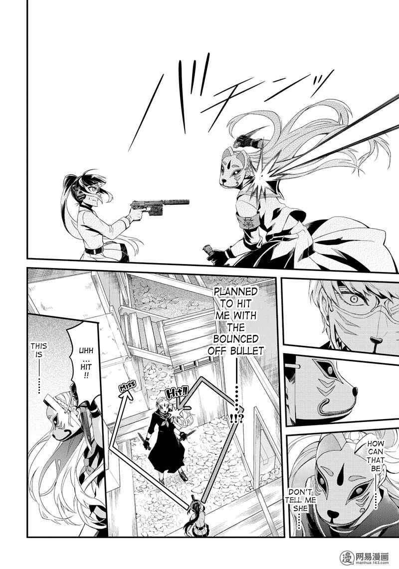 Page 23 Chapter 48 Aoharu x Kikanjuu