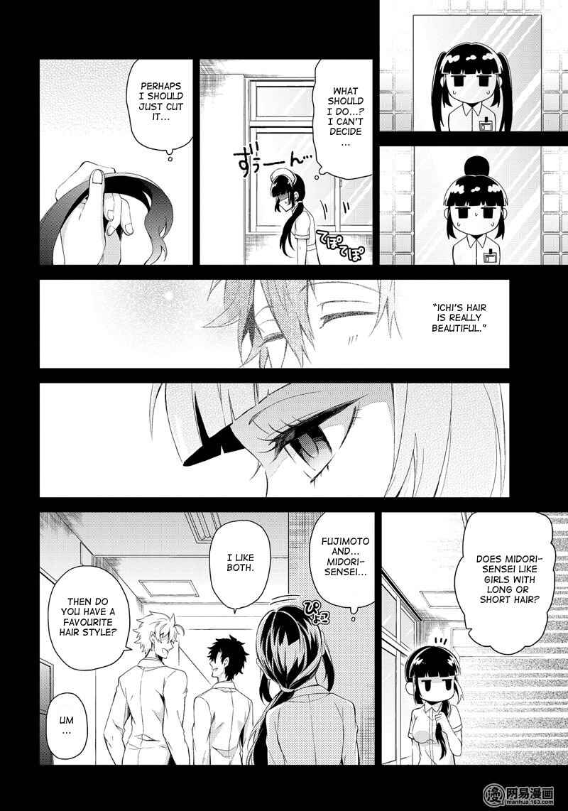 Page 29 Chapter 48 Aoharu x Kikanjuu
