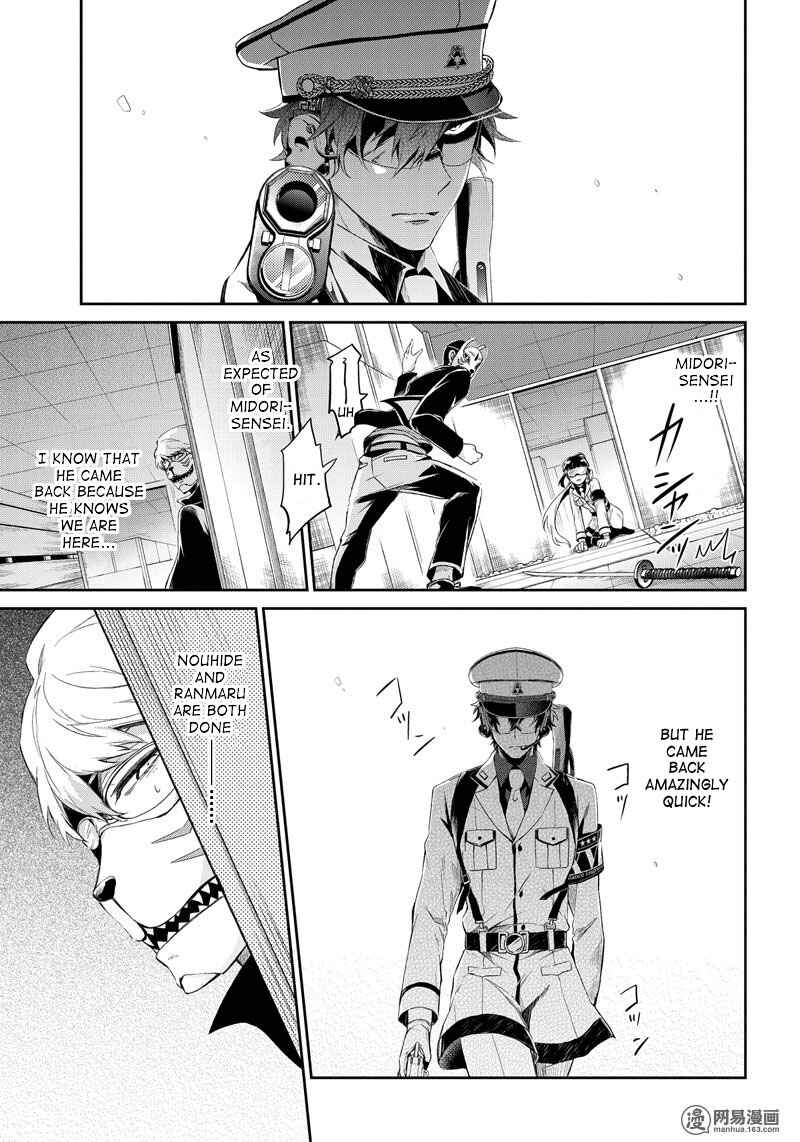 Page 32 Chapter 48 Aoharu x Kikanjuu