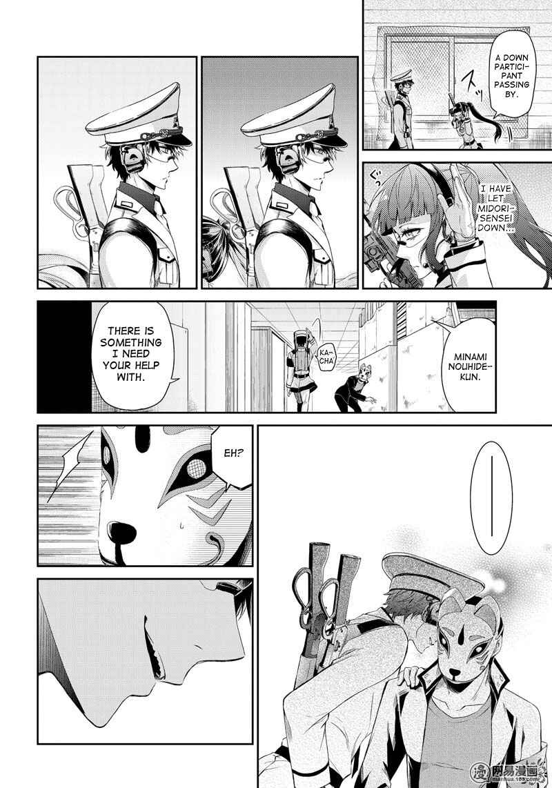 Page 33 Chapter 48 Aoharu x Kikanjuu