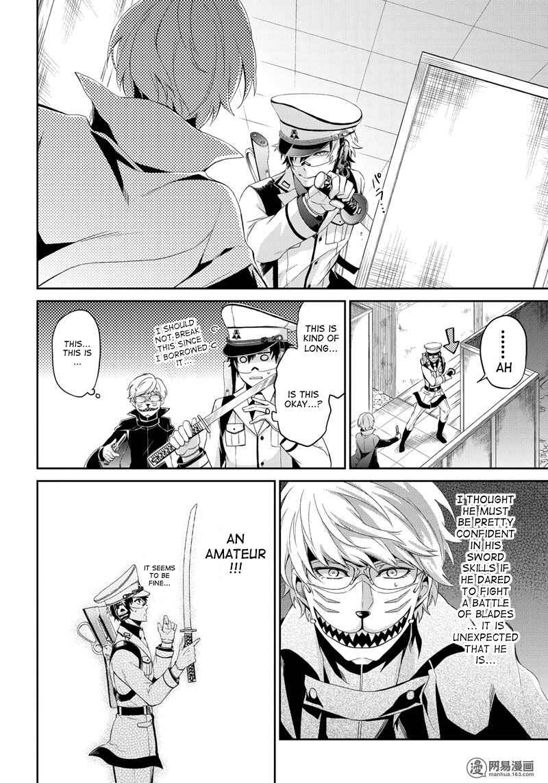 Page 37 Chapter 48 Aoharu x Kikanjuu