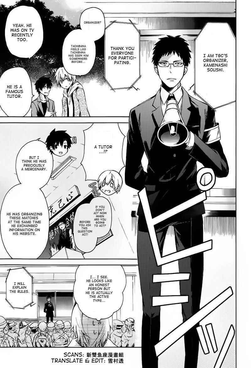 Page 17 Chapter 6 Aoharu x Kikanjuu