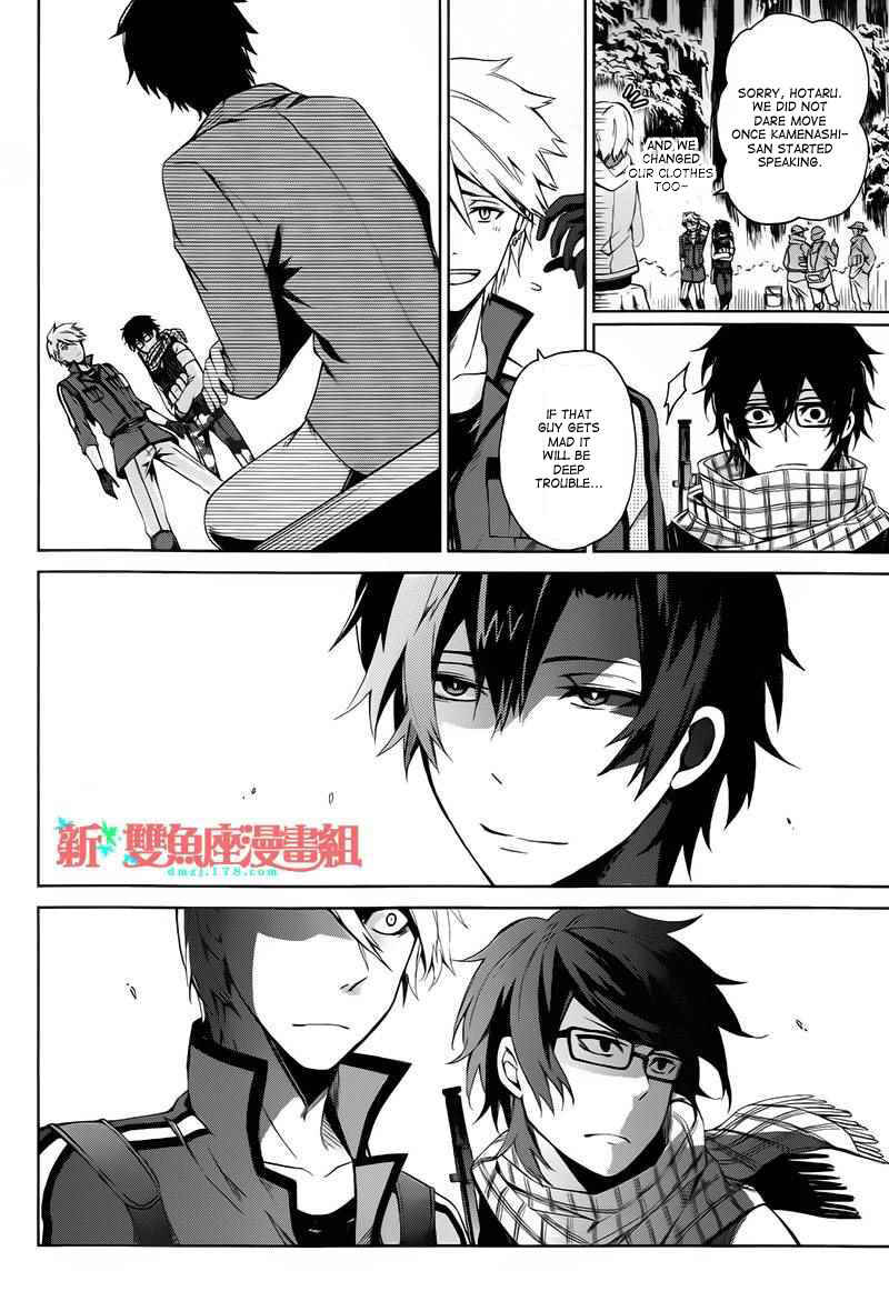 Page 24 Chapter 6 Aoharu x Kikanjuu