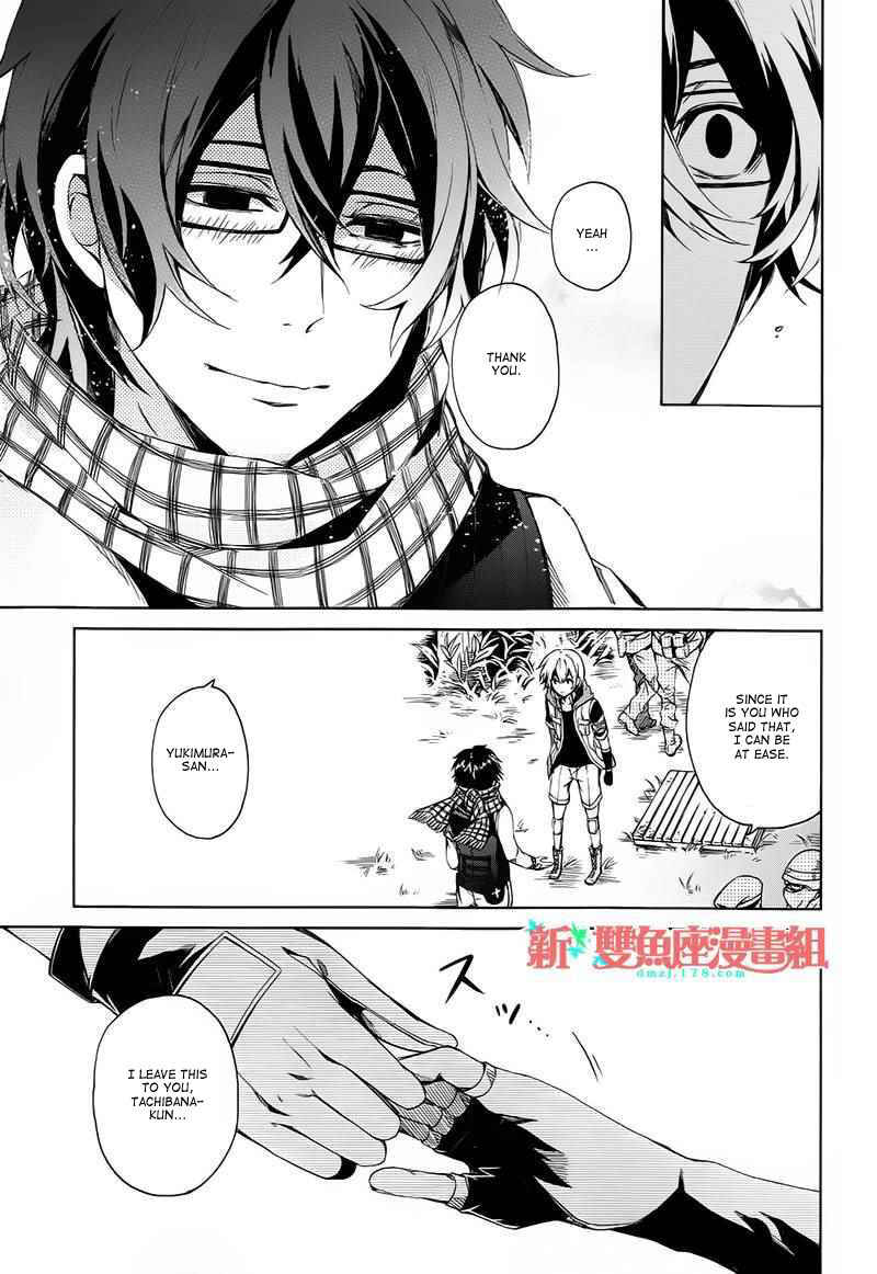 Page 41 Chapter 6 Aoharu x Kikanjuu