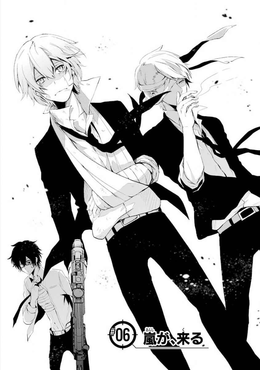 Page 6 Chapter 6 Aoharu x Kikanjuu