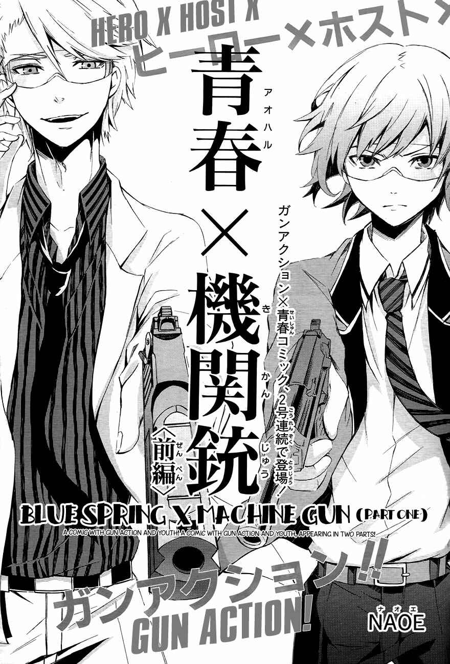 Page 9 Chapter 0.1 Aoharu x Kikanjuu