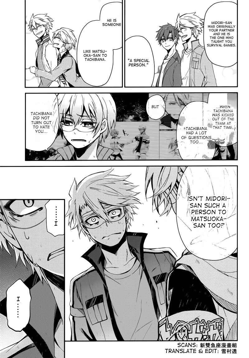 Page 11 Chapter 34 Aoharu x Kikanjuu