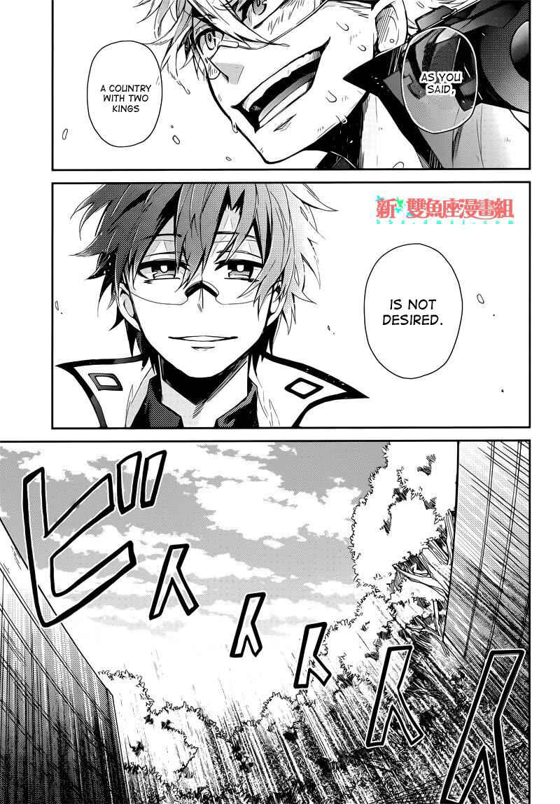 Page 33 Chapter 34 Aoharu x Kikanjuu