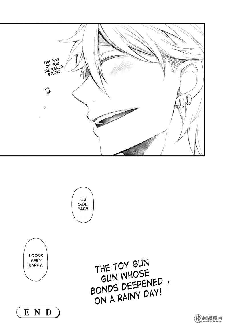 Page 13 Chapter 42.1 Aoharu x Kikanjuu