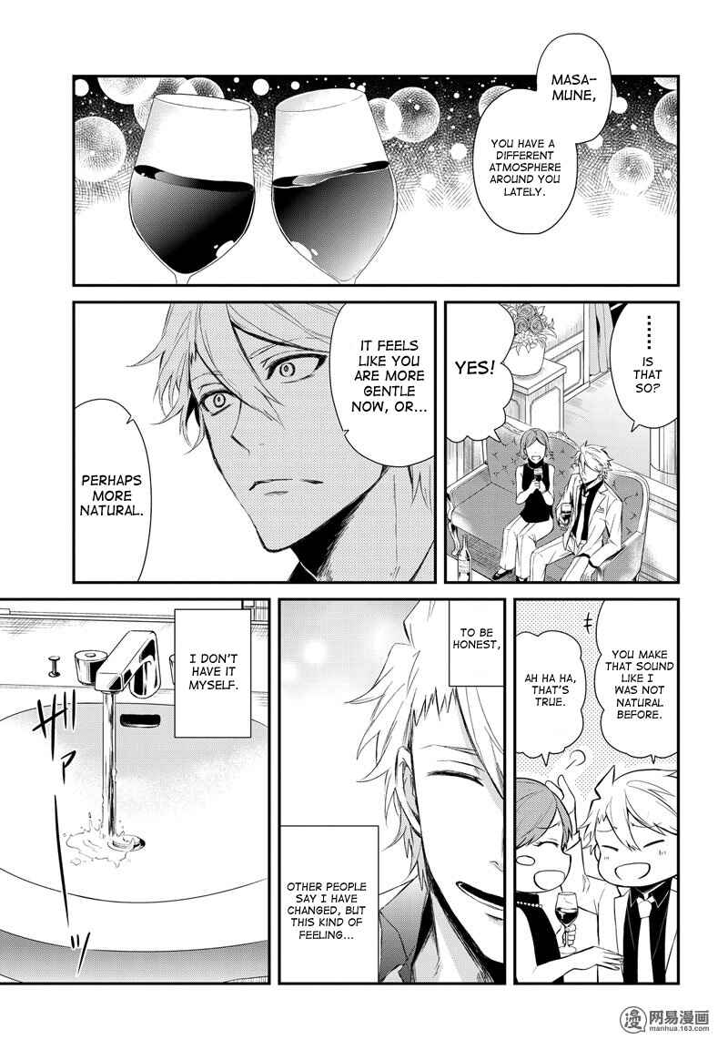 Page 3 Chapter 42.1 Aoharu x Kikanjuu