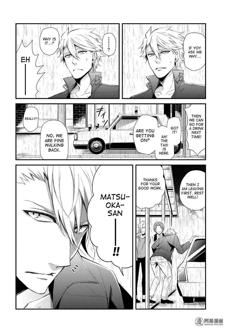 Page 8 Chapter 42.1 Aoharu x Kikanjuu