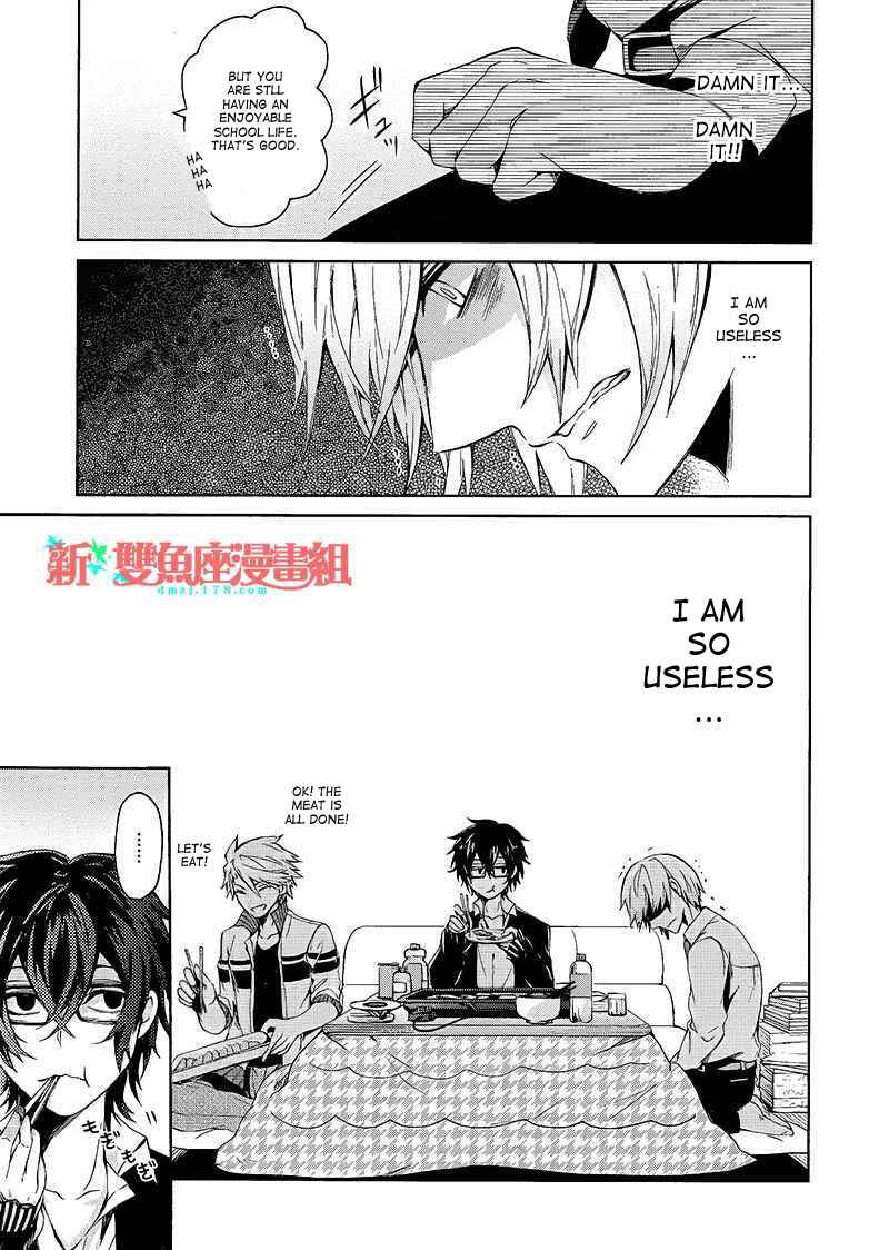 Page 17 Chapter 12 Aoharu x Kikanjuu
