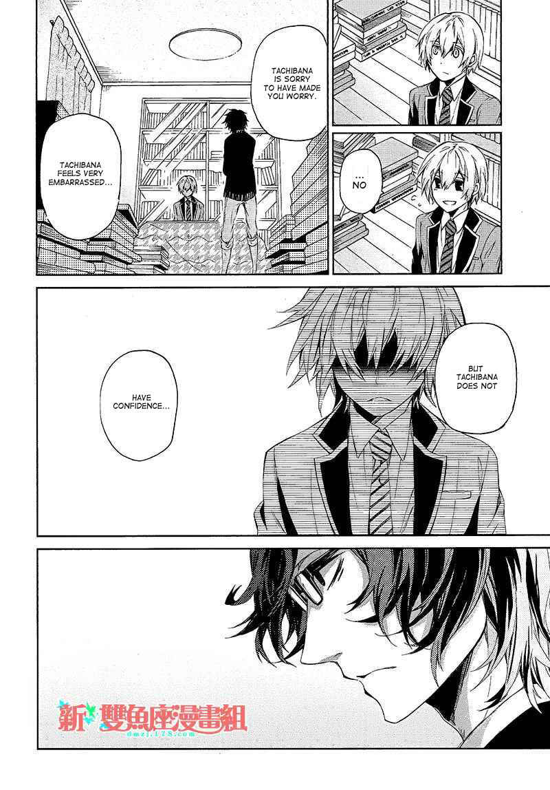 Page 20 Chapter 12 Aoharu x Kikanjuu