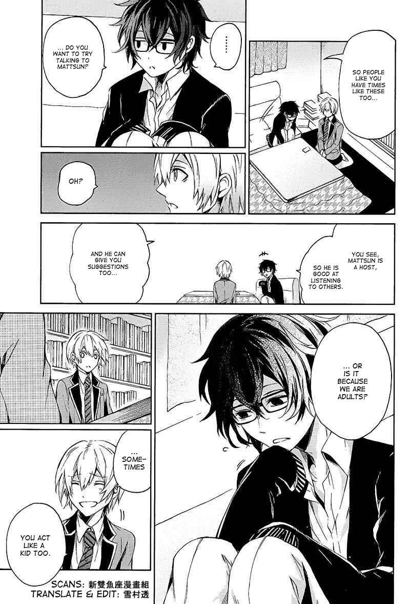 Page 21 Chapter 12 Aoharu x Kikanjuu
