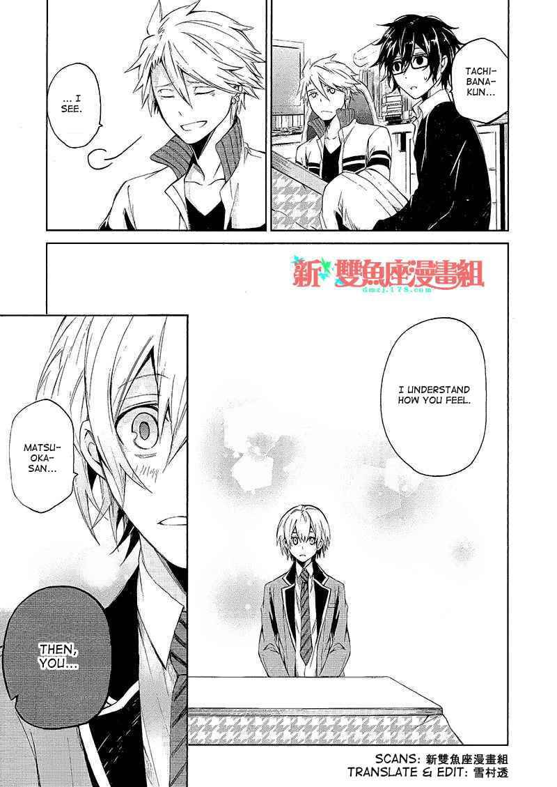 Page 31 Chapter 12 Aoharu x Kikanjuu