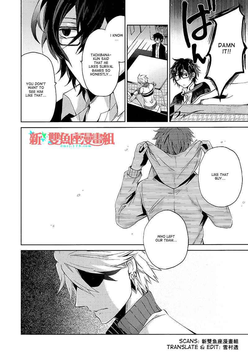 Page 41 Chapter 12 Aoharu x Kikanjuu