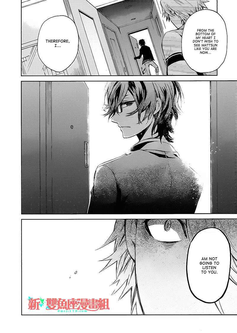 Page 45 Chapter 12 Aoharu x Kikanjuu