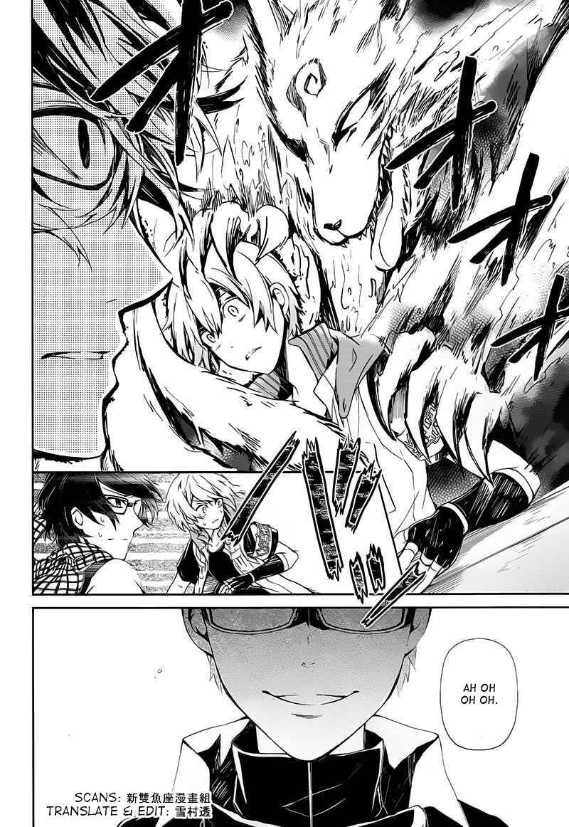 Page 11 Chapter 21 Aoharu x Kikanjuu