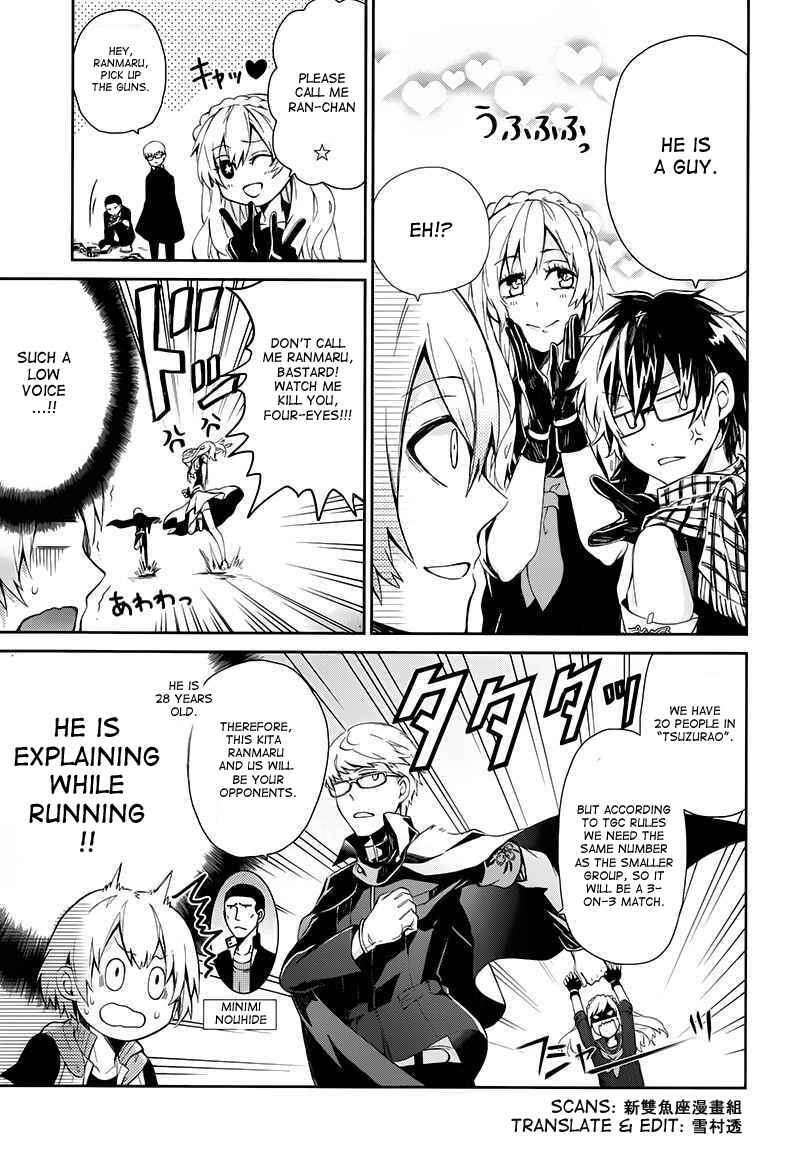 Page 16 Chapter 21 Aoharu x Kikanjuu