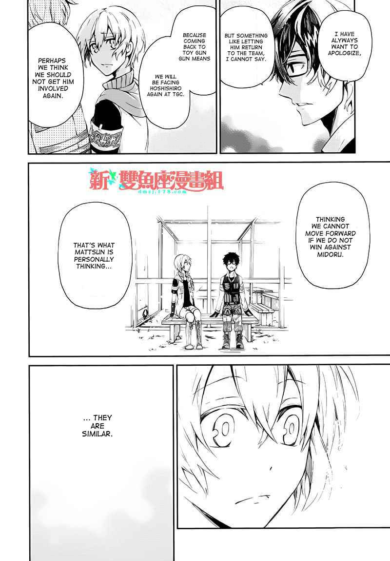 Page 25 Chapter 21 Aoharu x Kikanjuu