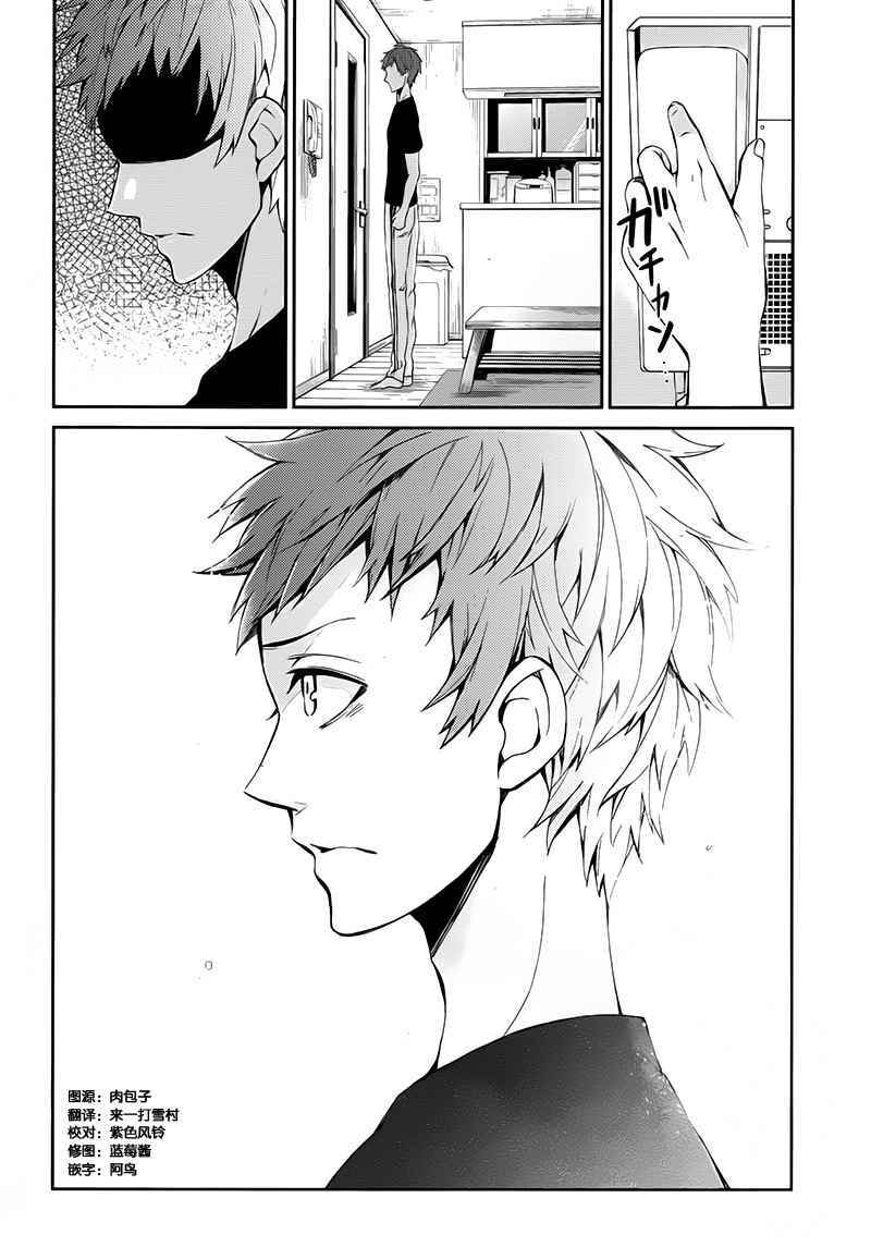 Page 4 Chapter 21 Aoharu x Kikanjuu