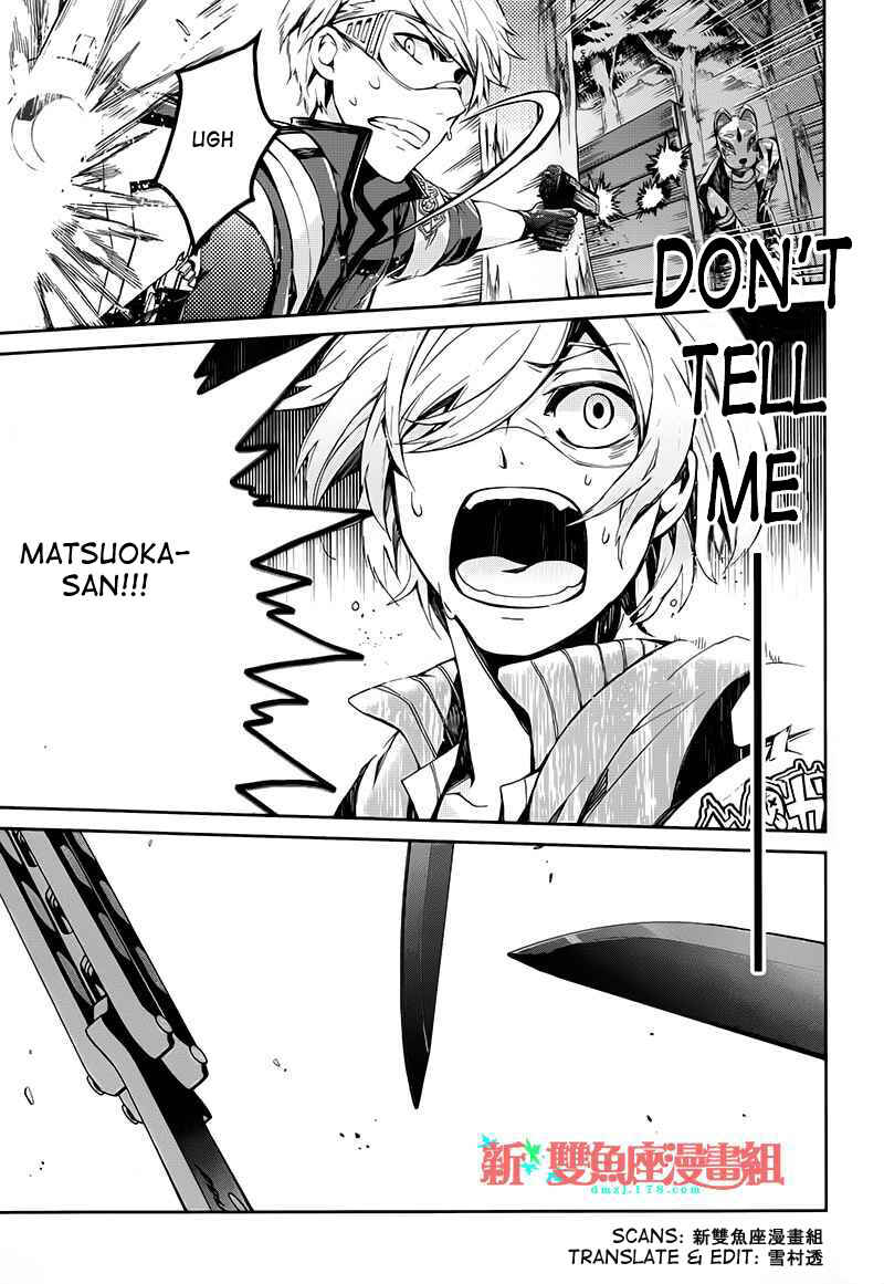 Page 41 Chapter 21 Aoharu x Kikanjuu