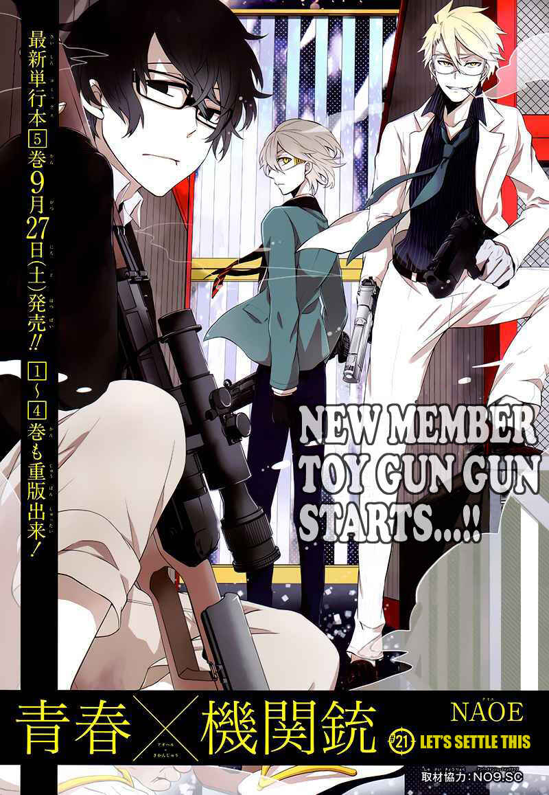 Page 5 Chapter 21 Aoharu x Kikanjuu