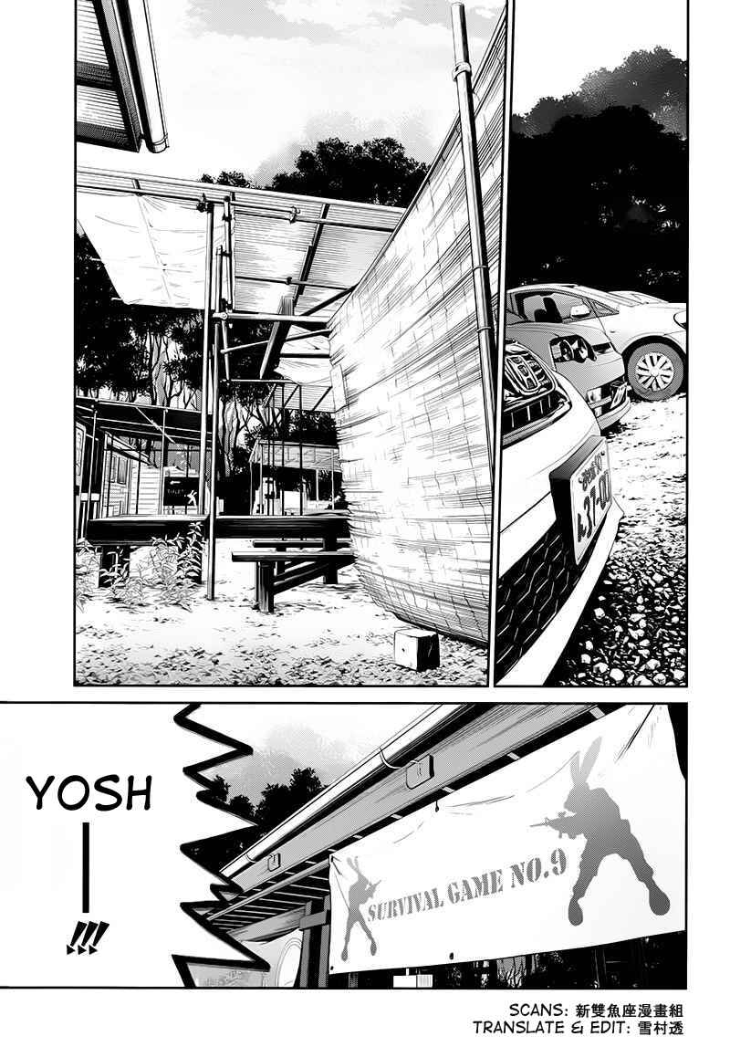 Page 6 Chapter 21 Aoharu x Kikanjuu