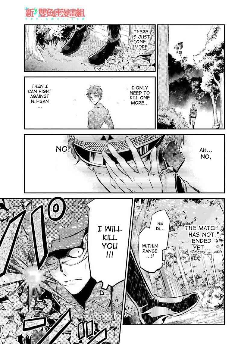 Page 25 Chapter 63 Aoharu x Kikanjuu