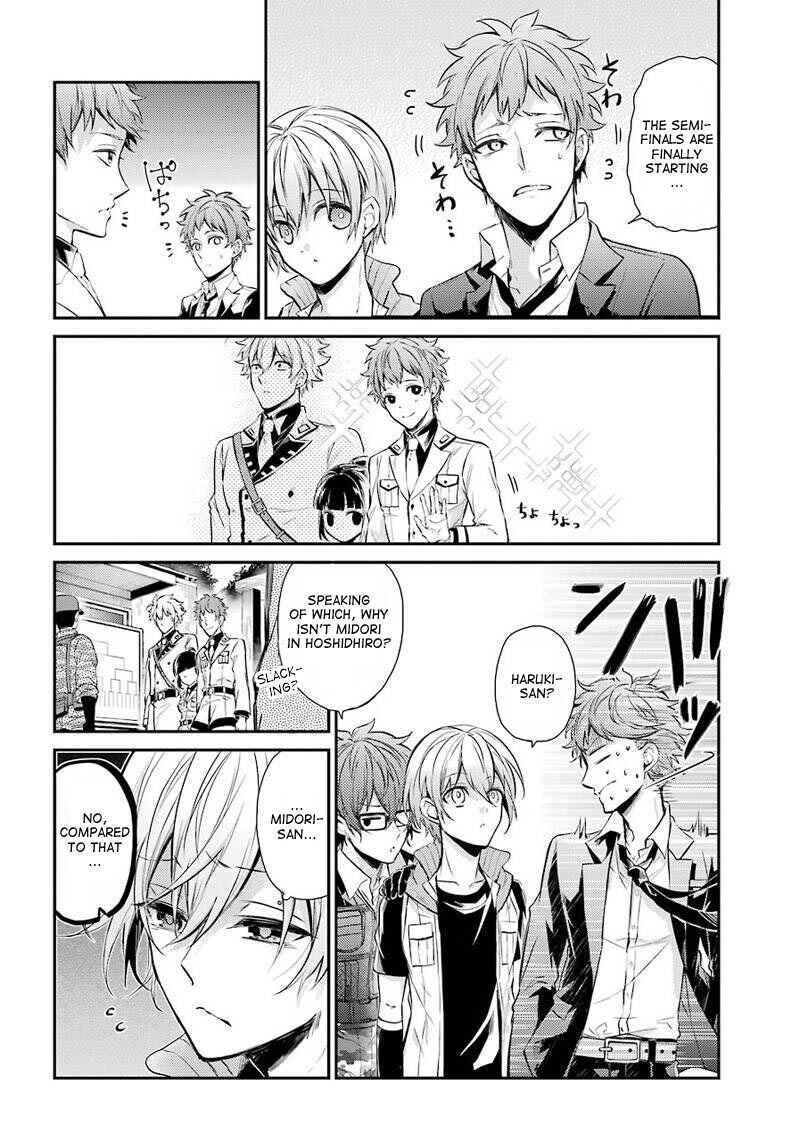 Page 4 Chapter 63 Aoharu x Kikanjuu