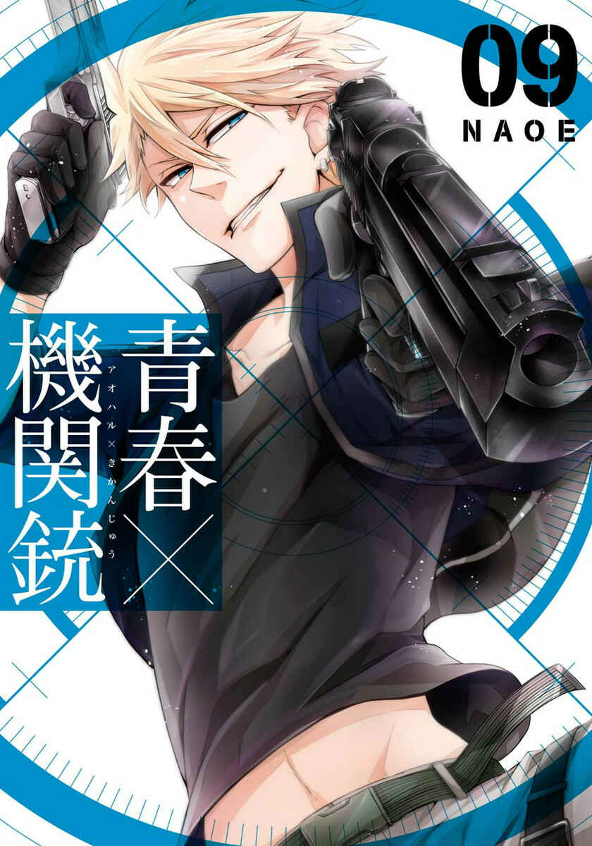 Page 1 Chapter 32 Aoharu x Kikanjuu