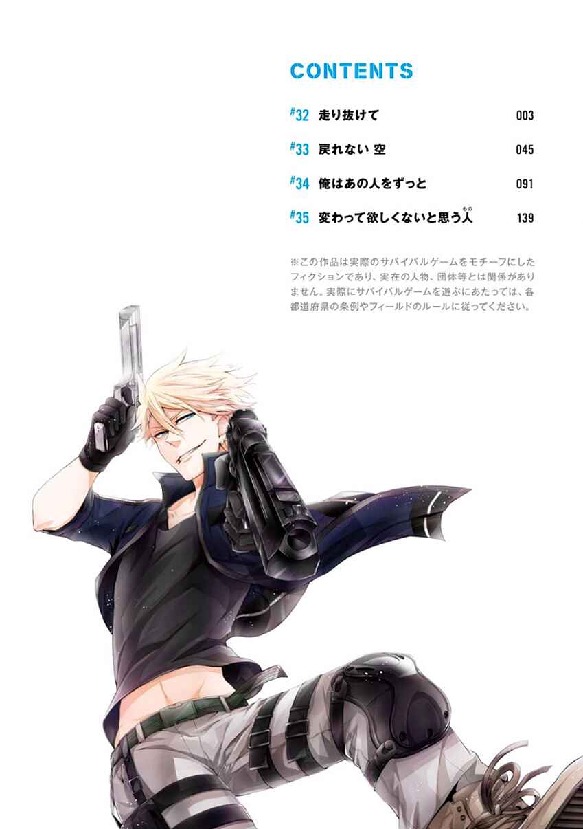 Page 4 Chapter 32 Aoharu x Kikanjuu