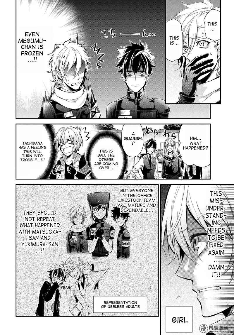 Page 12 Chapter 58 Aoharu x Kikanjuu